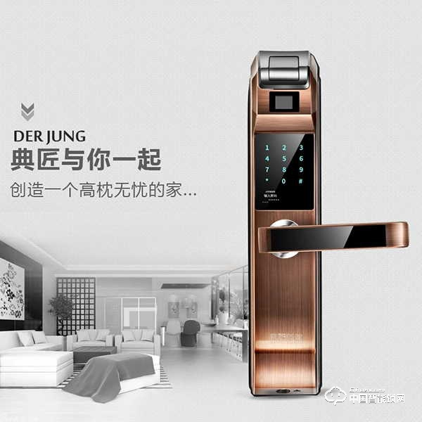 典匠智能鎖有什么優點 典匠智能鎖質量如何