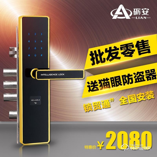 礪安指紋鎖價(jià)格 礪安智能鎖多少錢