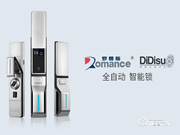 羅曼斯指紋鎖怎么樣 羅曼斯指紋鎖好不好