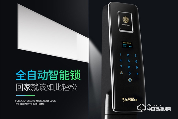 羅曼斯指紋鎖多少錢 羅曼斯指紋鎖價(jià)格