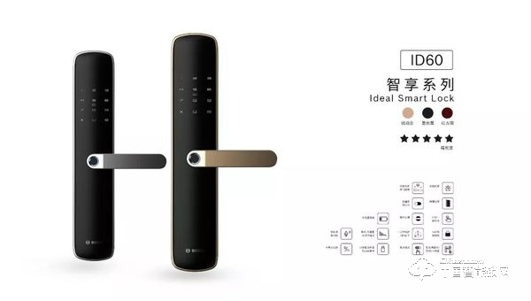 博世智能鎖怎么樣 博世智能鎖有什么優點