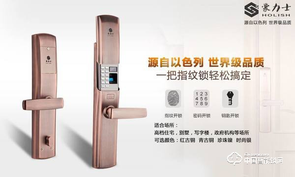 豪力士智能鎖怎么樣 豪力士智能鎖有什么特點