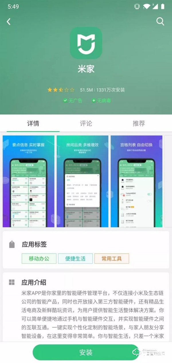 鹿客指紋鎖安裝 鹿客指紋鎖設(shè)置方法