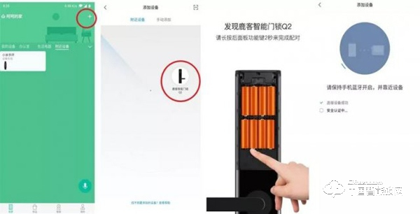 鹿客指紋鎖安裝 鹿客指紋鎖設(shè)置方法