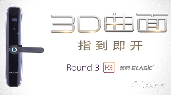 金典智能鎖怎么樣 金典智能鎖介紹