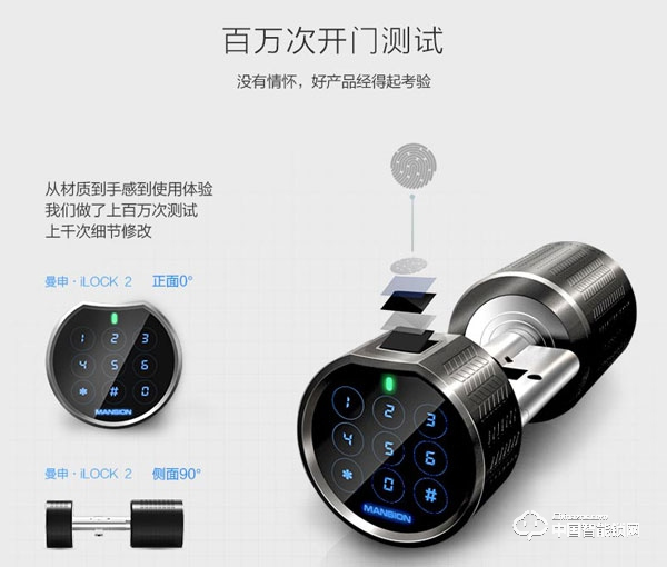 加盟曼申智能鎖怎么樣 曼申智能鎖投資分析