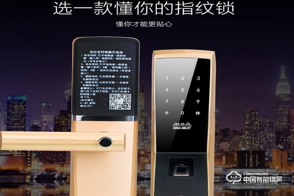 智能指紋鎖哪個牌子好 智能指紋鎖十大品牌