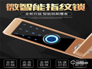 佐凱指紋鎖怎么樣?佐凱指紋鎖有哪些特點(diǎn)