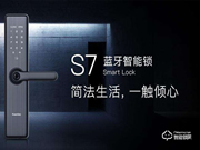 藍牙智能鎖十大品牌排行榜