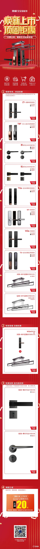 煥新上市·頂固鉅惠｜大牌讓利，精致生活搶鮮體驗(yàn)