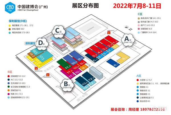2022年第24屆中國(廣州)國際建筑裝飾博覽會(huì)(中國建博會(huì)-廣州)