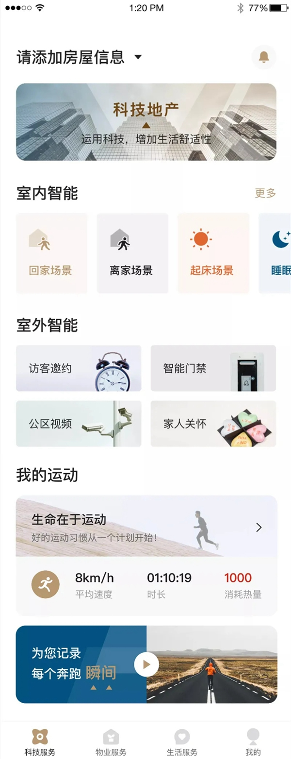 河東智能家居與金輝集團達成合作，共創未來智慧人居解決方案