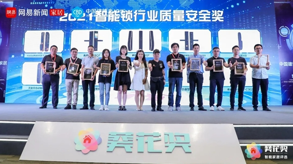 海爾智家全屋智能再度包攬“葵花獎”四項大獎