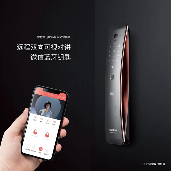 保仕盾智能鎖：智能鎖產品發展趨勢究竟如何？