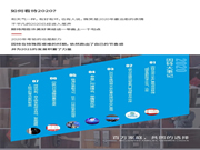 跟著小編一起回顧一下2020因特智能鎖的高光時刻吧!