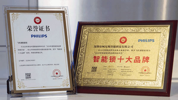 2020收官在即，關于飛利浦智能鎖的這7大看點絕不能錯過！