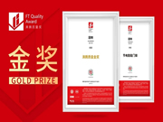 因特智能鎖獲此殊榮,毋庸置疑地代表了電子門鎖當前質(zhì)量最高水平