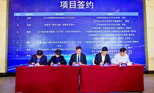 國家重大科技專項03專項指芯物聯云鎖安全管控系統在京完成簽約