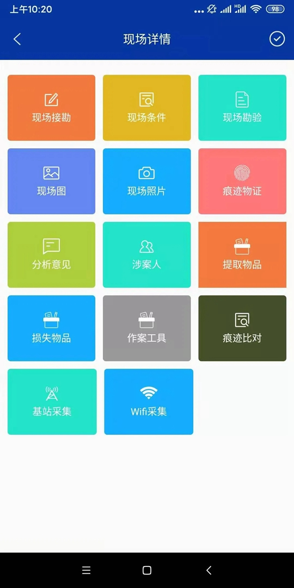 指芯科技攜智慧刑勘系統亮相中國警博會
