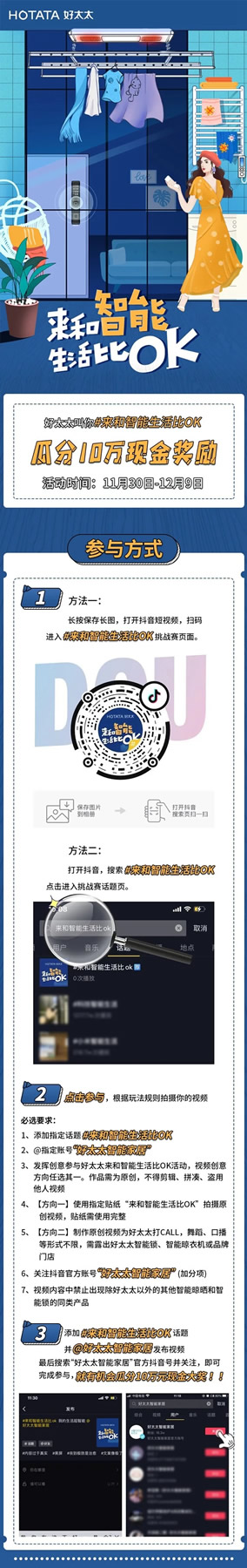 好太太智能家居：三生萬物，智“AI”3驚喜