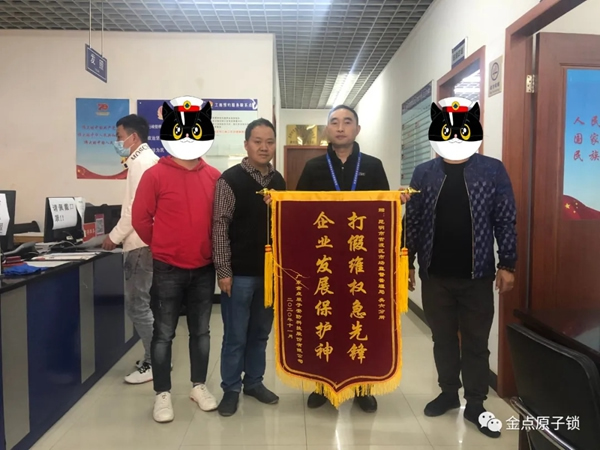 金點原子打假在行動，重拳出擊絕不手軟 