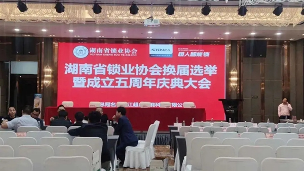 簽約客戶400+，現(xiàn)場(chǎng)成交2w+把，超人智能鎖招商會(huì)三省燃爆，背后邏輯是什么？