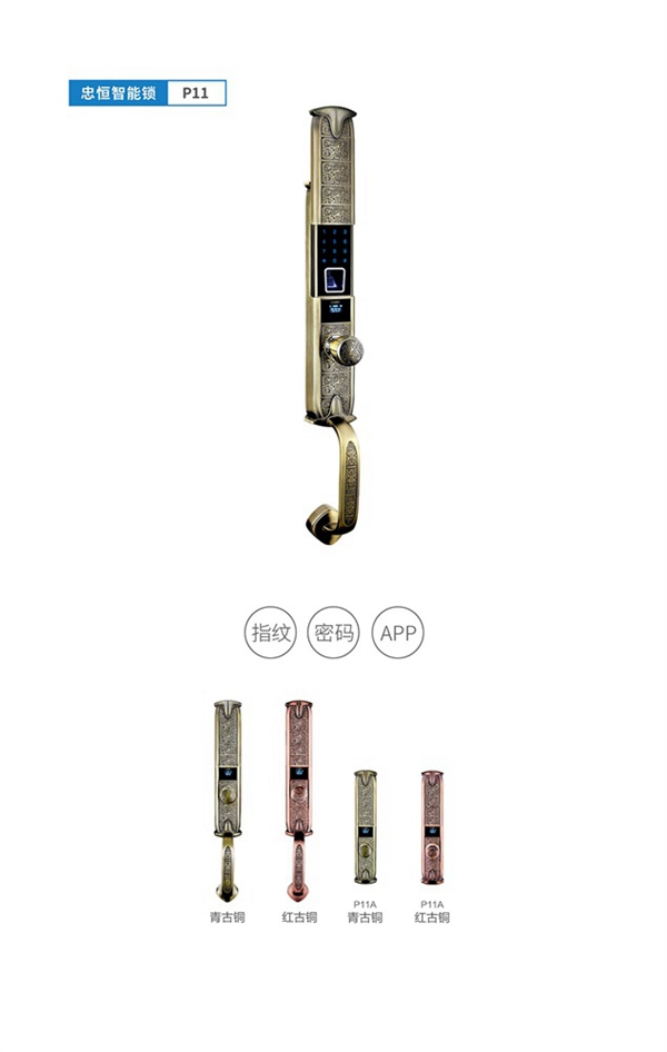 加盟忠恒高配智能門鎖，致富之路不再遙遠(yuǎn)！