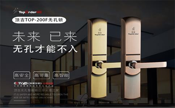 如何揭穿智能家居加盟商的騙局？頂吉智能鎖告訴您