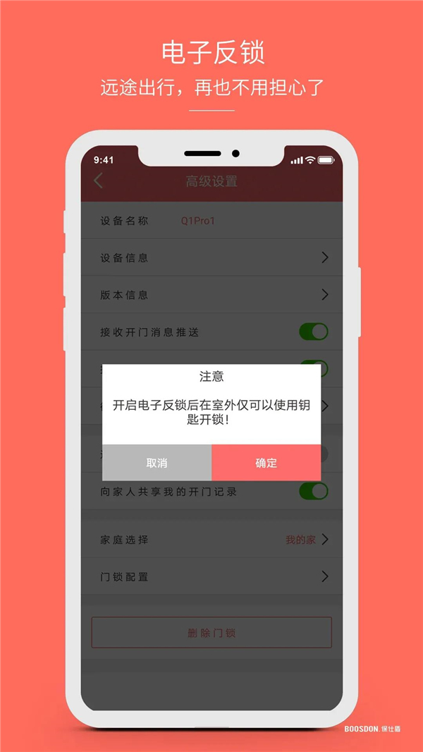 保仕盾智能鎖丨智能鎖的「主動防御性能」有多實用