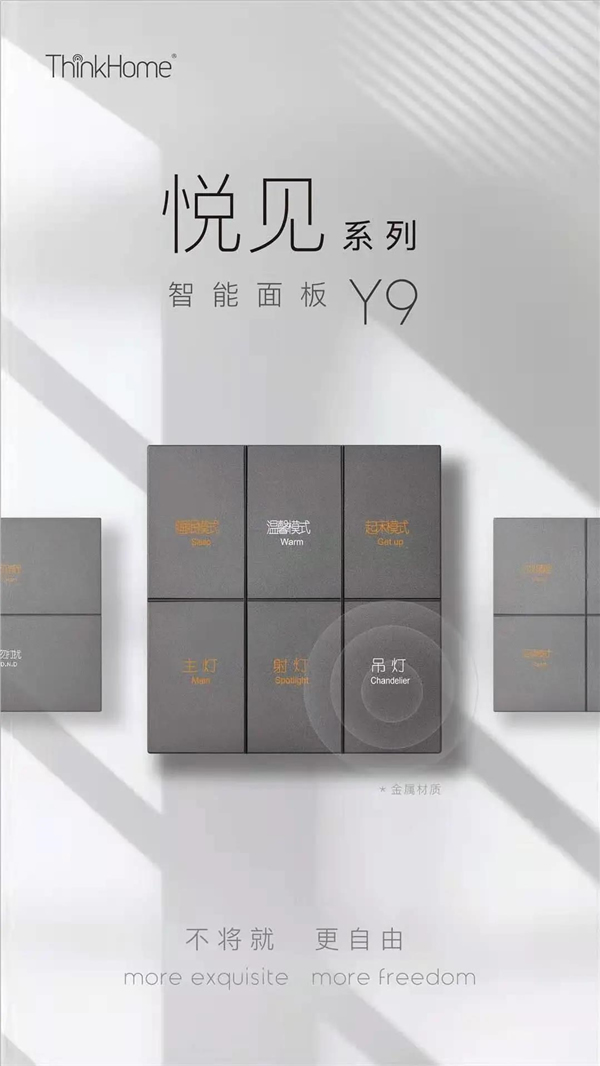 ThinkHome丨回顧2020的閃光時刻