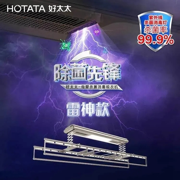 好太太智能家居送您一份雙11被各大主播賣爆的產品，收好啦