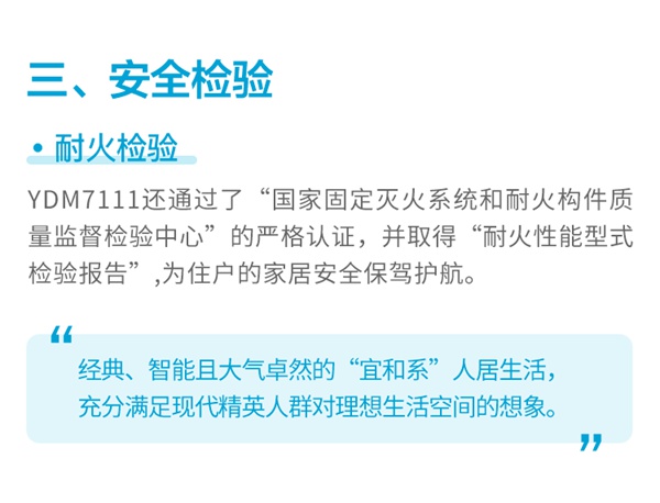 耶魯智能鎖解決方案——融創(chuàng)?宜和園案例