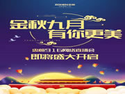 忠恒高配智能門鎖916網(wǎng)絡(luò)直播會(huì)等你來(lái)。