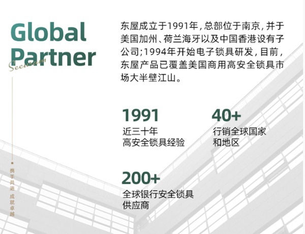 東屋世安怎么樣？加盟有什么政策支持？