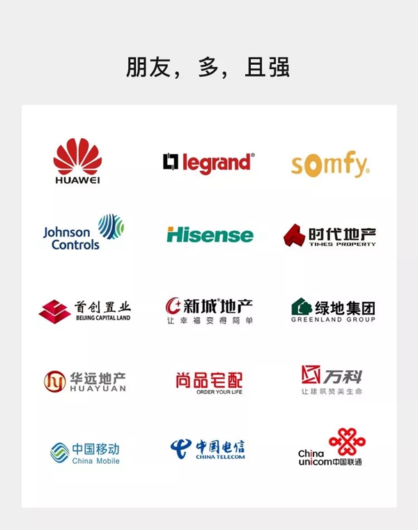 WULIAN南京物聯誠邀您的加盟