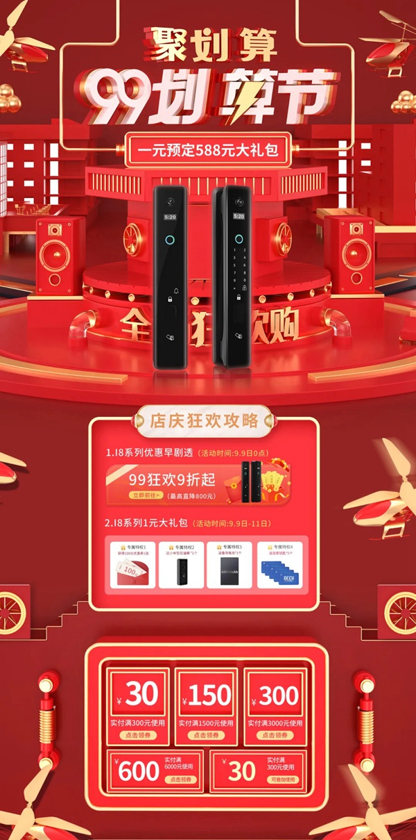 博克智能鎖限時福利，壕禮大放送，1元預定