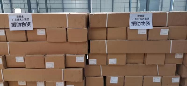 與時(shí)間賽跑，愛在路上！好太太集團(tuán)抗疫物資順利到達(dá)湖北