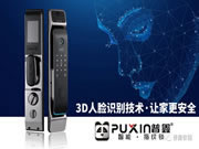 普鑫智能鎖：性能更強的智能鎖產品