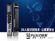 普鑫智能鎖：在競爭激烈的市場中穩步前進