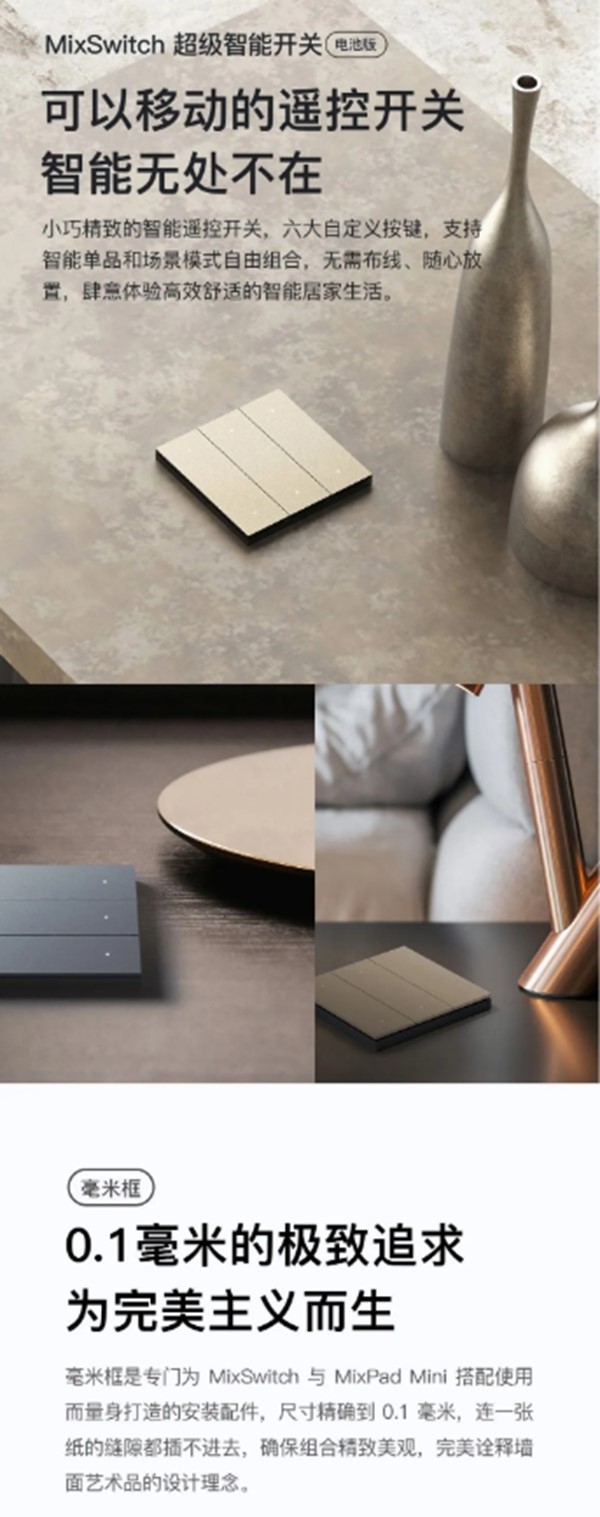 ORVIBO歐瑞博：科技美學(xué)新品已就位 璀璨生活由此開啟