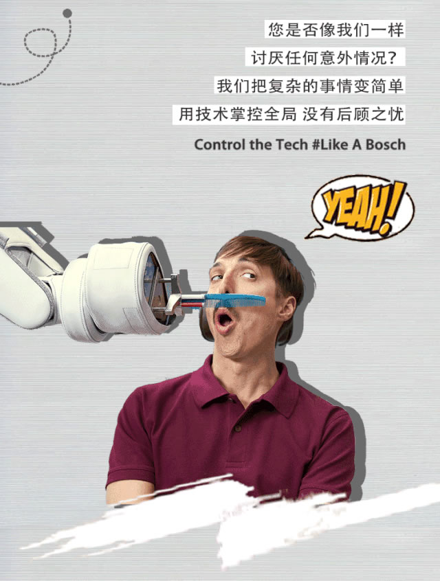 博世智能鎖：5G未來(lái)的智能工廠玩出新花樣