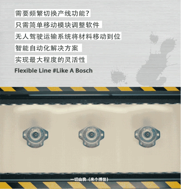 博世智能鎖：5G未來(lái)的智能工廠玩出新花樣