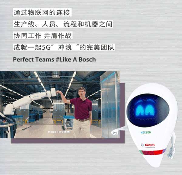 博世智能鎖：5G未來(lái)的智能工廠玩出新花樣