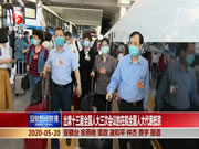 榮事達(dá)集團(tuán)董事長潘保春等百余位全國人大代表抵達(dá)北京