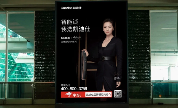 凱迪仕 X 蘭博基尼傳奇 | 強強聯(lián)合，傳奇誕生，強勢霸屏深圳機場！