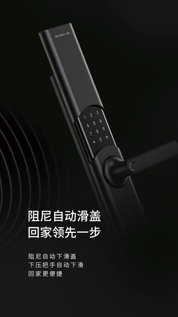 德施曼滑蓋智能鎖的真正王者 | “年度黑馬”T86-2煥新歸來(lái)