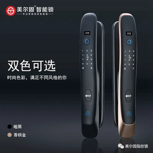 美爾固智能鎖新款上線啦~鯨魚的體態，舒適的手感