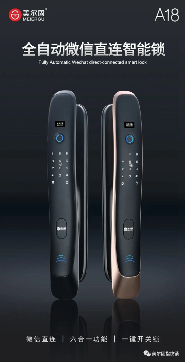 美爾固智能鎖新款上線啦~鯨魚的體態，舒適的手感