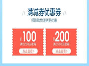 云米智能:購前領個券,開啟蹲點搶購模式