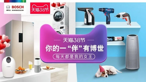 38女王節 | 女王，你的一“伴”有博世